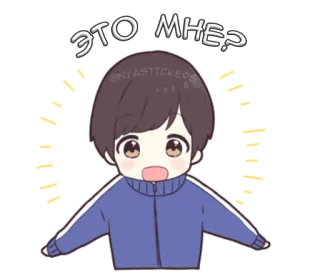 ☺️ ЭТО МНЕ? Anime, Cartoon, Junge, Frage, Geste telegram sticker