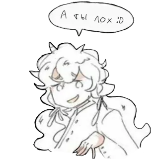 😎 А ты лох :D unicorn, cartoon, offensive, insult, russian telegram sticker