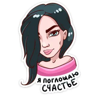 Темникова :: @stickroom telegram stickers