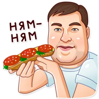😋 НЯМ-НЯМ อาหาร, แซนวิช, ของว่าง, ผู้ชาย, การ์ตูน, กิน telegram sticker