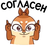 😉 다람쥐, 가운데 손가락, 모욕적인 제스처, 만화 동물 telegram sticker