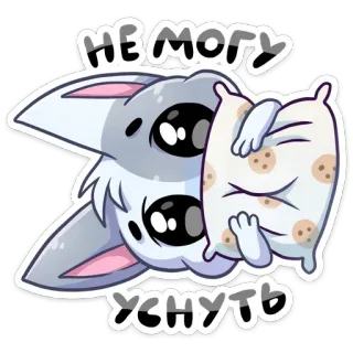 🫠 НЕ МОГУ УСНУТЬ cat, pillow, sleepy, tired, cartoon telegram sticker