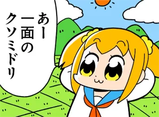 😒 あー 一面のクソミドリ Anime, Manga, Grün, Landschaft telegram sticker