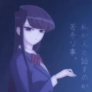 ☂️ Komi Shouko Komi Can't Communicate 私が人と話すのが苦手な事。 Anime, Manga, Uniforme escolar, Komi-san no puede comunicarse, Komi Shouko telegram sticker