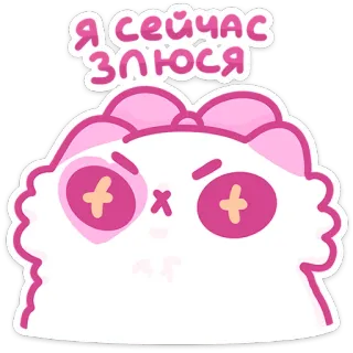😠 Я сейчас злюся Kreskówka, Zły, Kot, Słodki, Naklejka, Koci, Różowy whatsapp sticker