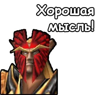 🤔 Хорошая мысль! elf, helmet, russian, text, fantasy telegram sticker