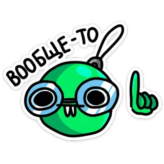 ☝️ вообще-то 緑, キャラクター, 漫画, メガネ, 指差し telegram sticker