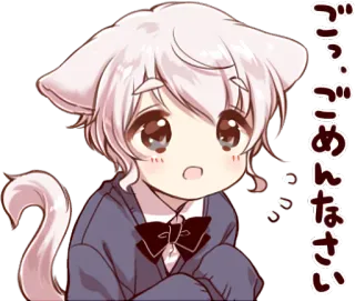 🙁 ごっ。ごめんなさい Anime, Katzenjunge, Kawaii, Niedlich, Entschuldigung telegram sticker