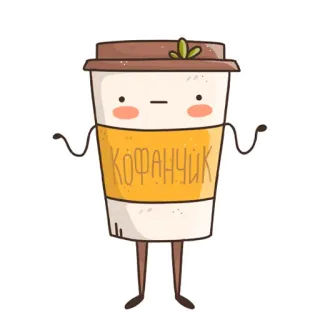 😐 КОФАНЧИК coffee, cup, kawaii, beverage, cartoon, cute, kofanchik telegram sticker