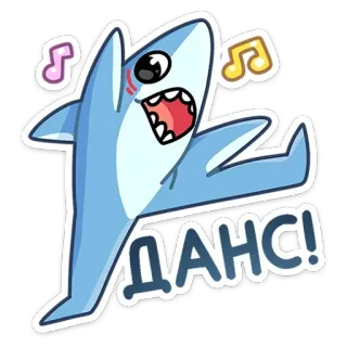 💃 ДАНС! Tiburón, Bailando, Música, Dibujos animados, Alegre, Lindo, Animado telegram sticker