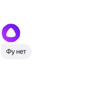 😗 Фу нет whatsapp sticker
