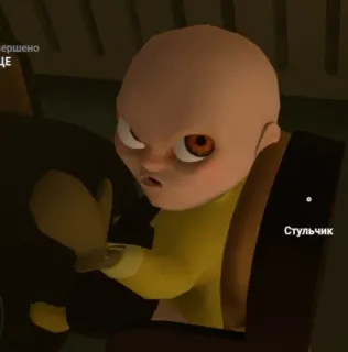 🌟 The Baby in Yellow Стульчик เด็กทารก, สีเหลือง, น่าขนลุก, เกม telegram sticker
