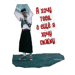 🤙 Я хочу тебя. а ещё я хочу сижку russo, quero, você, cigarro whatsapp sticker