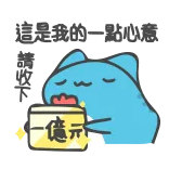 🤑 這是我的 一點心意 請收下 cartoon, cute, money, gift, animal telegram sticker