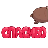 Мишка Михаил @TgSticker telegram stickers