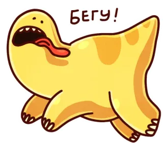 🥵 БЕГУ! Kartun, Monster, Berlari, Dinosaurus, Lucu, Imut, Makhluk telegram sticker