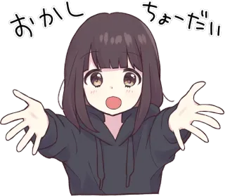 🙌 おかし ちょーだい милый, аниме, девушка, запрос, каваий, еда whatsapp sticker