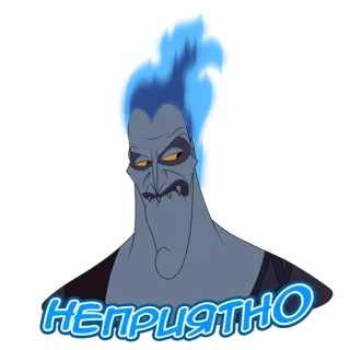 😡 Hades Hercules НЕПРИЯТНО Hades, Herkules, Disney, Bösewicht, Gott, Unterwelt, Unangenehm telegram sticker