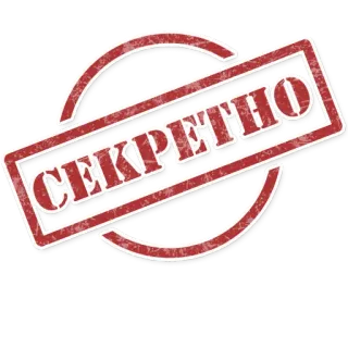 🤫 СЕКРЕТНО 비밀, 기밀, 빨간색, 스탬프, 러시아 telegram sticker