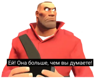 😤 Ей! Она больше, чем вы думаете! whatsapp sticker