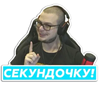 👆 СЕКУНДОЧКУ! Mann, Brille, Kopfhörer, Streaming whatsapp sticker