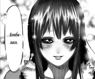 😍 …влюби-
лась. Mangá, Russo, Anime, Feminino telegram sticker