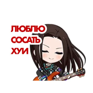 😈 ЛЮБЛЮ
СОСАТЬ
ХУИ beleidigend, Schimpfwort, text telegram sticker