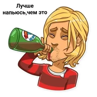🍷 Лучше напьюсь,чем это picie, kreskówka, alkohol, śmieszne, naklejka whatsapp sticker