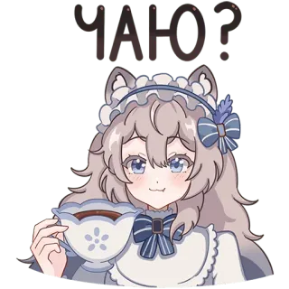☕️ ЧАЮ? アニメ, 女の子, お茶, カップ, かわいい, 飲み物 telegram sticker