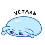 🥱 УСТАЛЬ かわいい, 眠い, ぶよ, 悲しい, マンガ whatsapp sticker