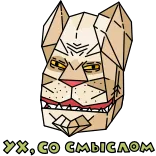 ☝️ УХ. СО СМЫСЛОМ animal, papercraft, meme, humor, russian telegram sticker