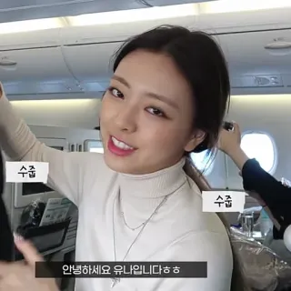 YUNA ITZY ┋ @ZEJOYNYX whatsapp stickers