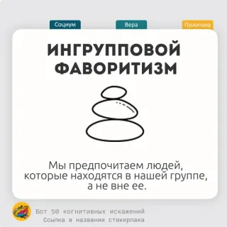 @cognitive_distortion_bot < 50КИ telegram stickers
