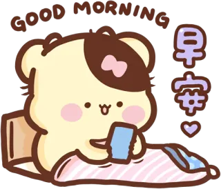 ☀️ GOOD MORNING 早安 good morning, bear, cute, kawaii, sleepy, bed telegram sticker