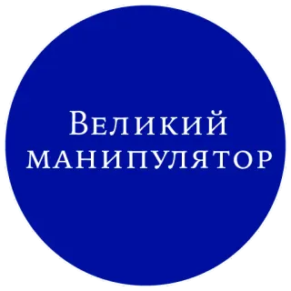 Законы жизни на каждый день telegram stickers