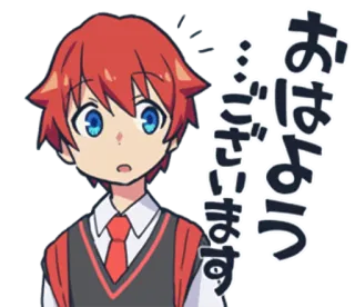 😳 おはようございます Anime, Gruß, Morgen, Guten Morgen, Süß, Kawaii telegram sticker
