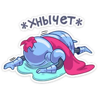 😭 хнычет Kartun, Robot, Menangis, Sedih, Melankolis, Merengek telegram sticker