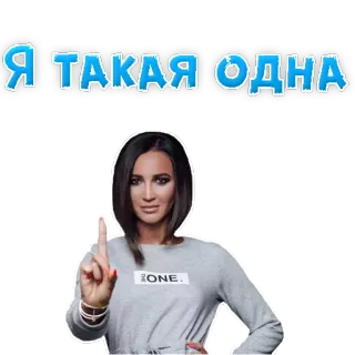 😟 Я ТАКАЯ ОДНА telegram sticker