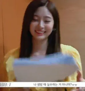 🎐 Minju 민주!나 생방 때 실수하는 거 아니야?ㅋㅋ femme, coréenne, souriante, tenant papier whatsapp sticker