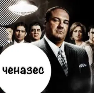 🧟‍♂️ Tony Soprano The Sopranos ченазес telegram sticker