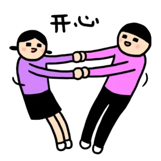 👫 开心 Kreskówka, Ludzie, Para, Szczęśliwy, Miłość, Radosny telegram sticker