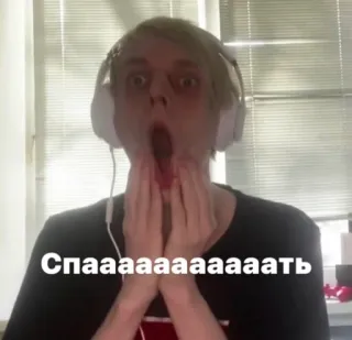 🥱 Спааааааааать ประหลาดใจ, ตกใจ, รัสเซีย, อ้าปาก, หูฟัง whatsapp sticker