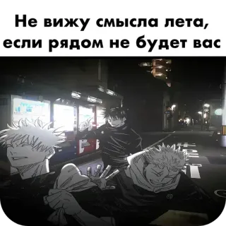 🙂 Не вижу смысла лета, если рядом не будет вас アニメ, テキスト, ロシア語, 人々 telegram sticker
