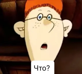 ❓ Что? desenho animado, chocado, pergunta, surpreso telegram sticker