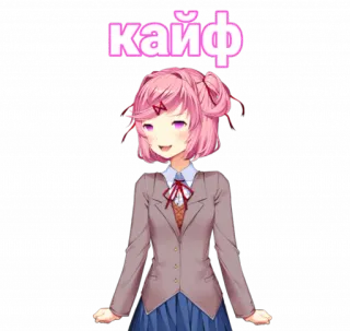 😻 Natsuki Doki Doki Literature Club! кайф อนิเมะ, น่ารัก, นัตสึกิ, Doki Doki Literature Club, DDLC telegram sticker