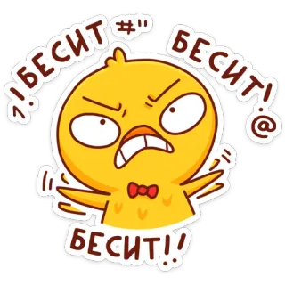 🤬 БЕСИТ bravo, desenho animado, pássaro, ofensivo, russo, gíria whatsapp sticker