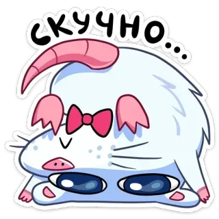 🔹 СКУЧНО... Cartone animato, Carino, Mostro, Annoiato, Noioso telegram sticker