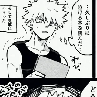 🥢 ･･･久しぶりに
泣ける本を読んだ･･･
そして見事に
ハマった Anime, Manga, Lectura, Libro, Personaje telegram sticker