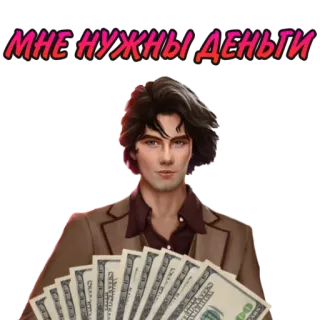 💰 МНЕ НУЖНЫ ДЕНЬГИ money, cash, finance, rich, wealth, currency, success telegram sticker