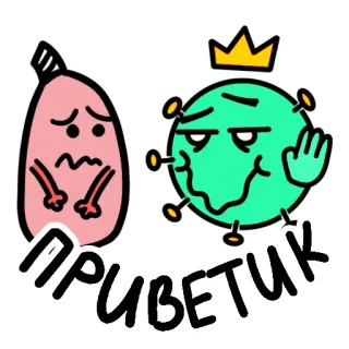 ✋ ПРИВЕТИК powitanie, rosyjski, kreskówka, wirus, uroczy, naklejka whatsapp sticker